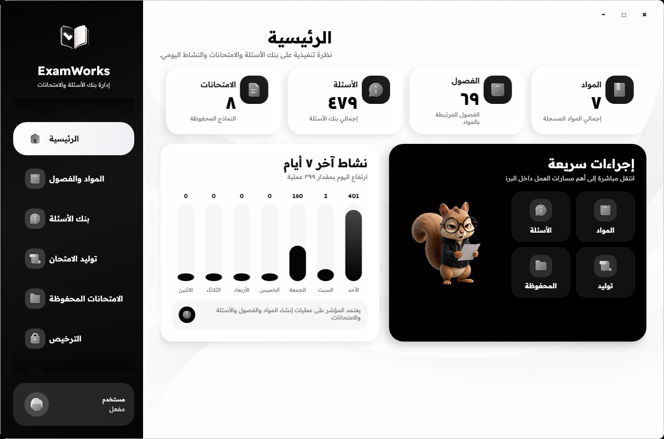 ExamWorks desktop product screens