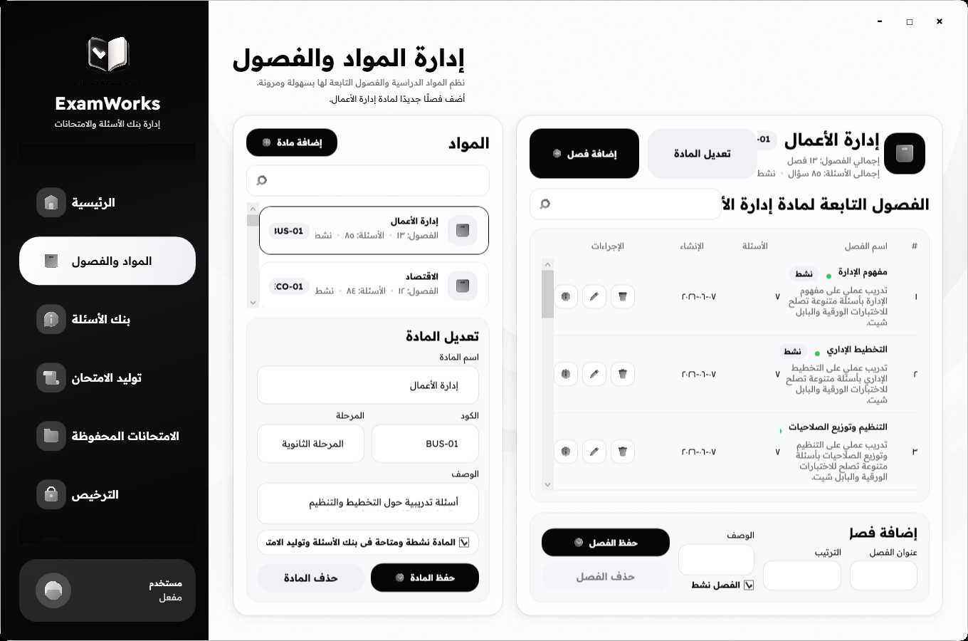 ExamWorks Desktop Pro