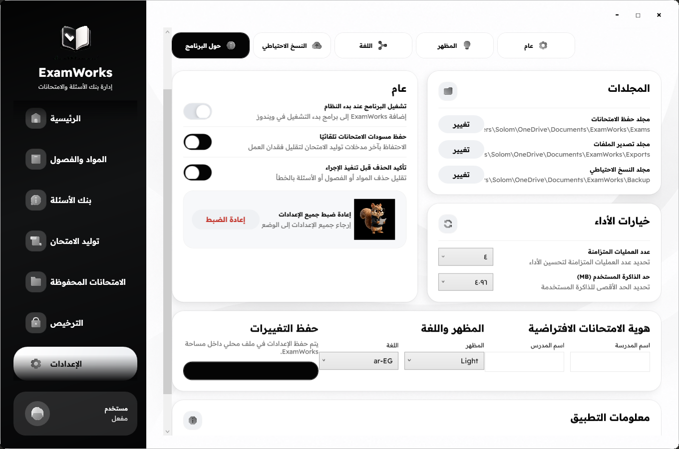 ExamWorks desktop product screens